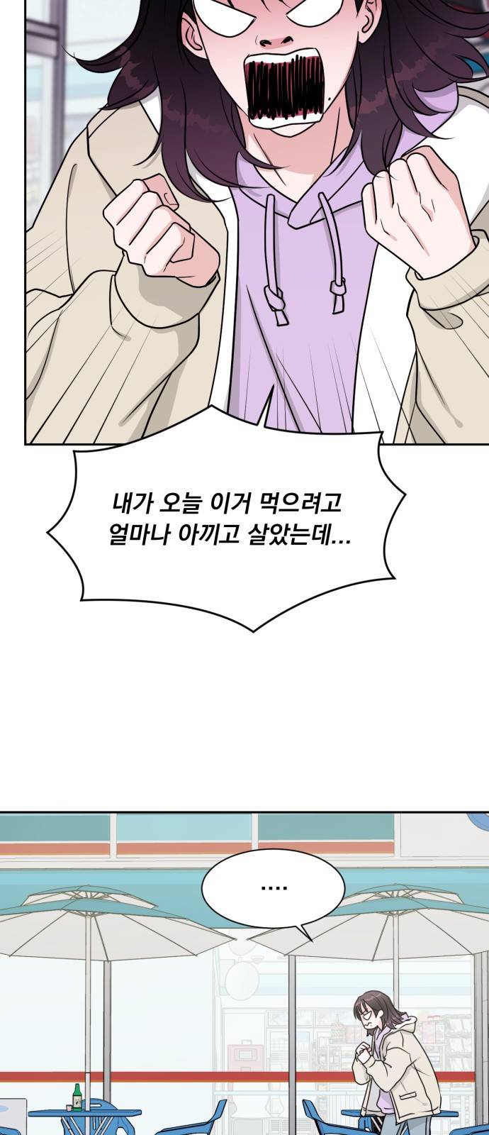 위대한 겸상 2화. 34