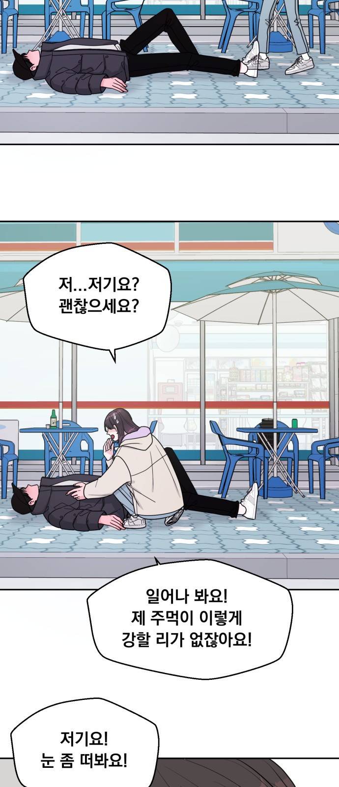 위대한 겸상 2화. 35