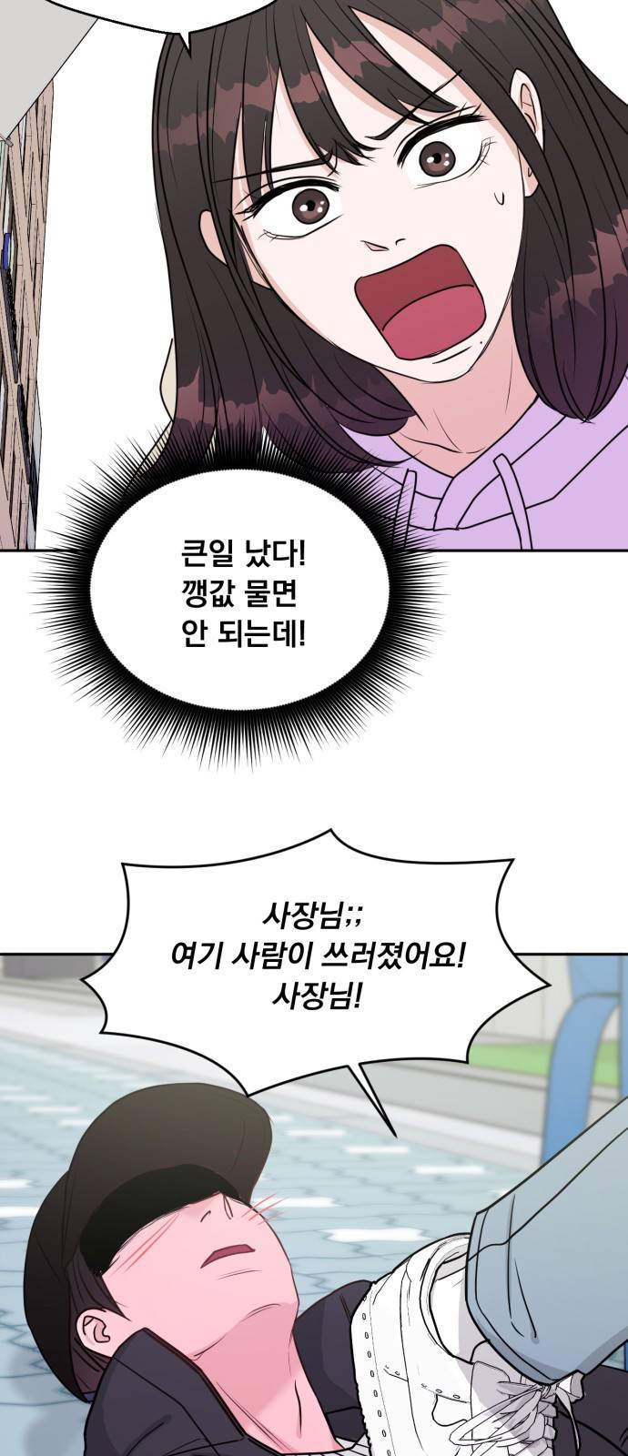 위대한 겸상 2화. 36