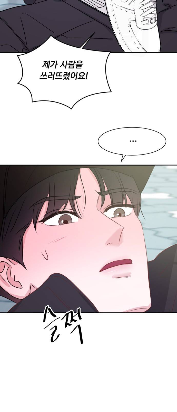 위대한 겸상 2화. 37