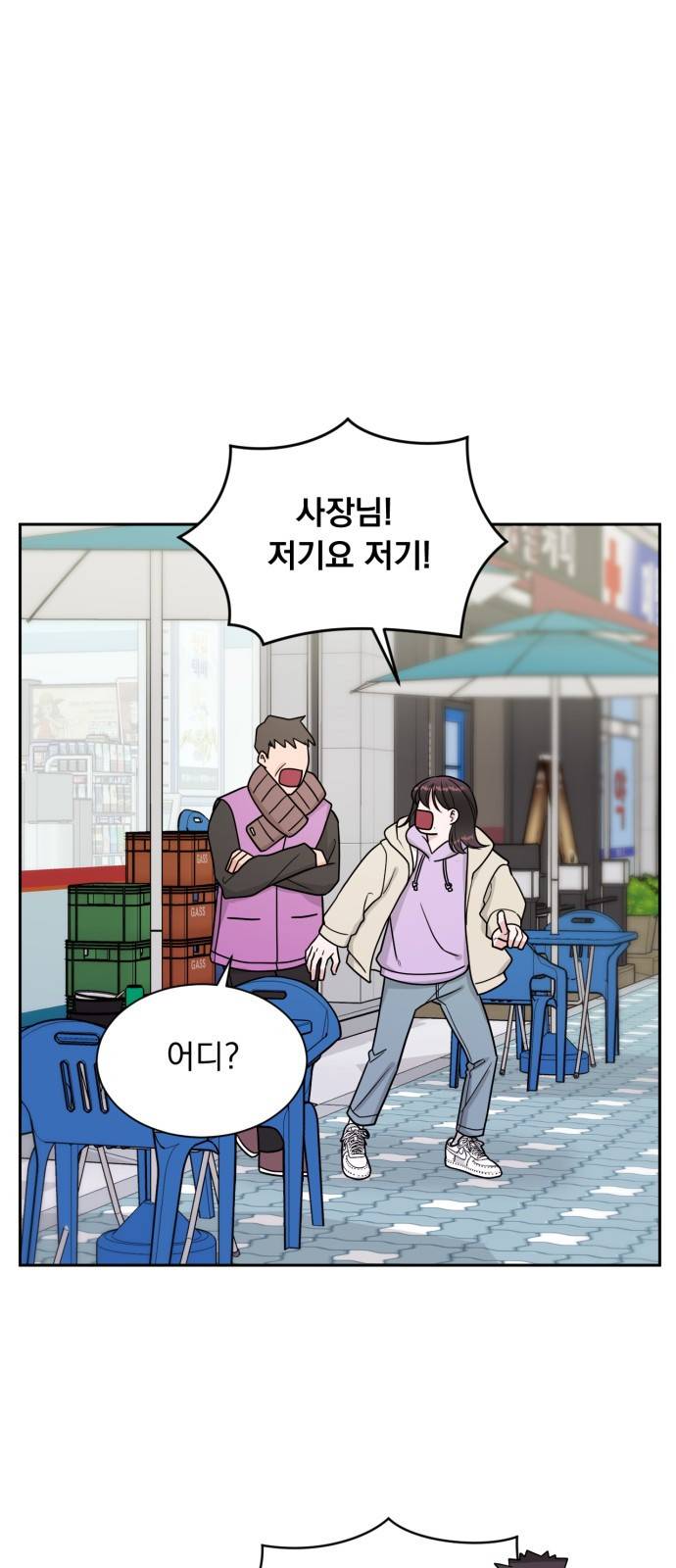위대한 겸상 2화. 38