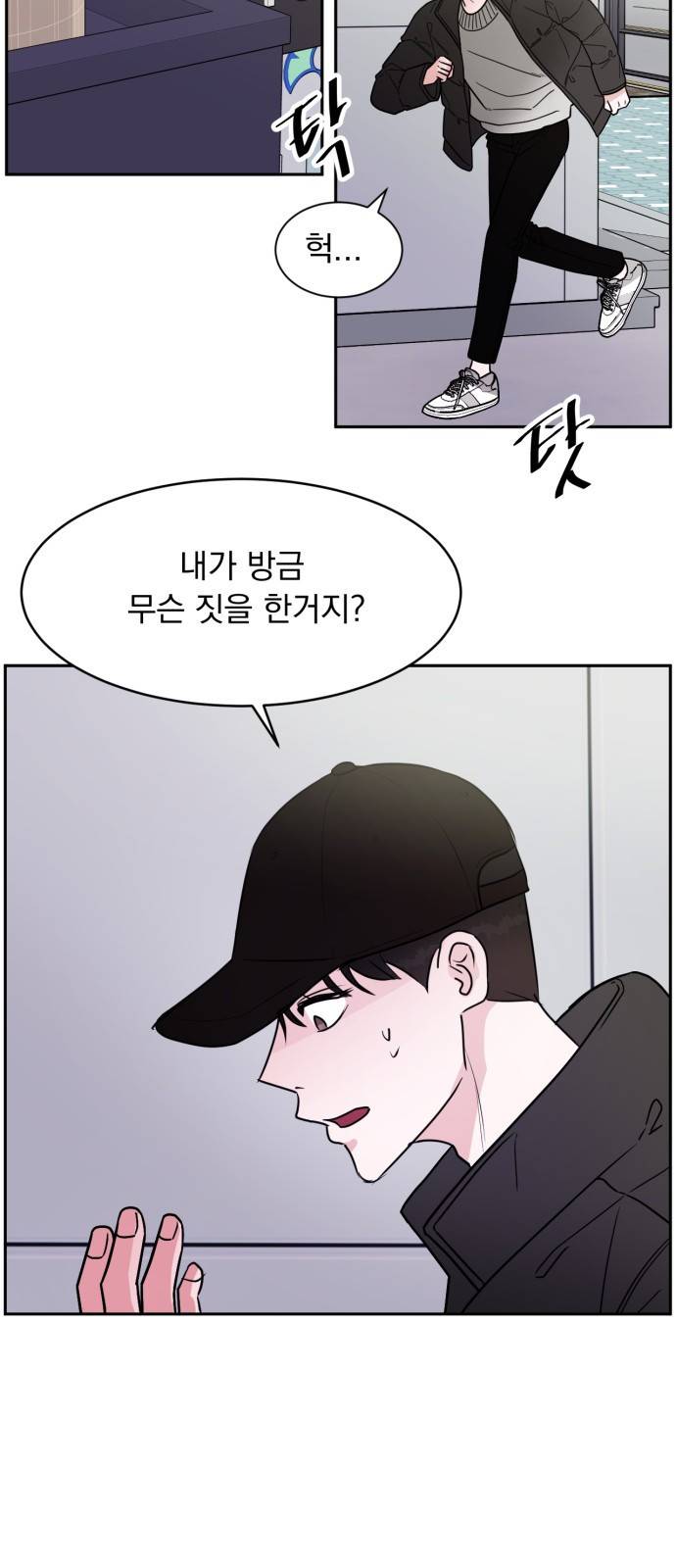 위대한 겸상 2화. 43