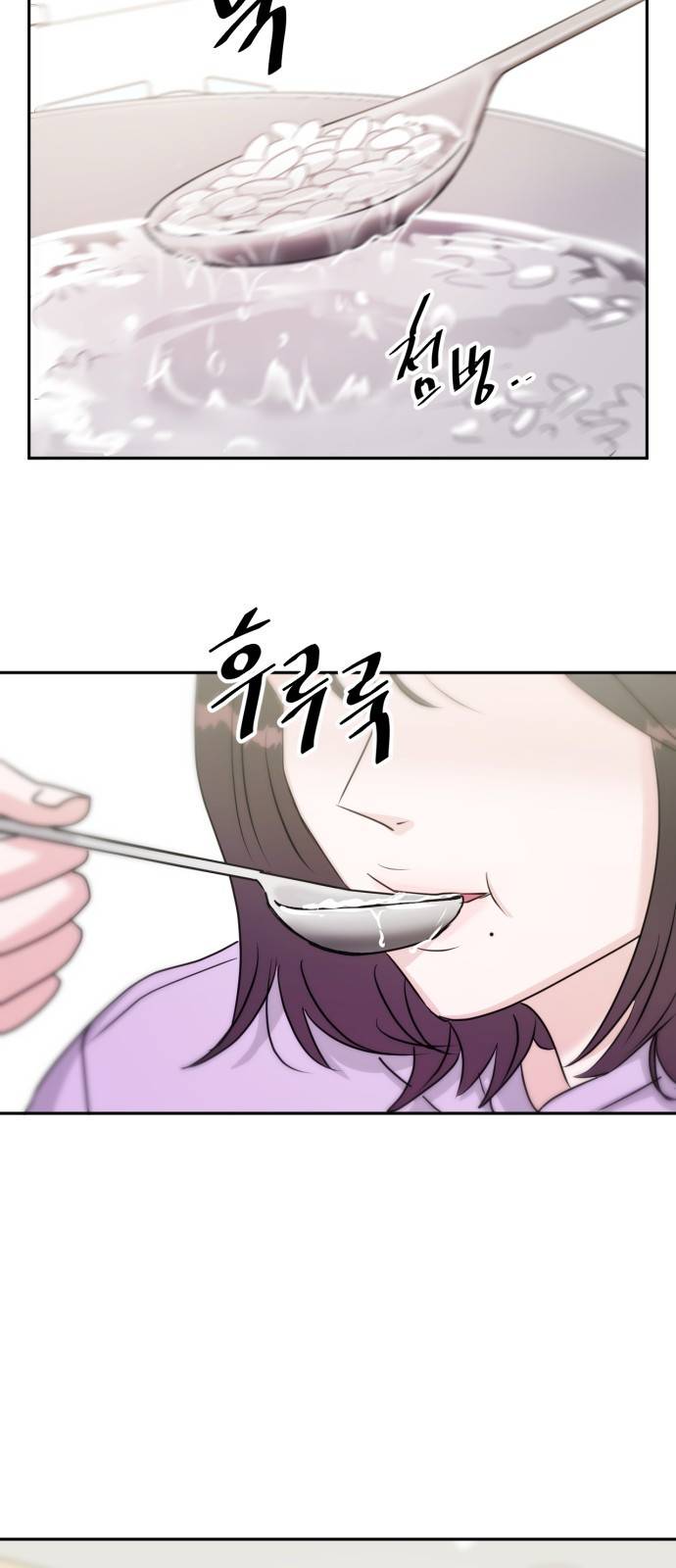 위대한 겸상 2화. 53