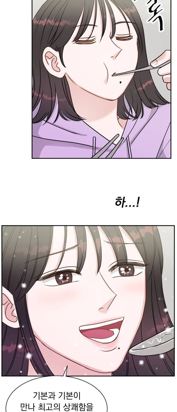 위대한 겸상 2화. 56