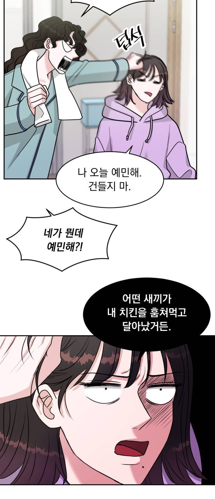 위대한 겸상 2화. 58