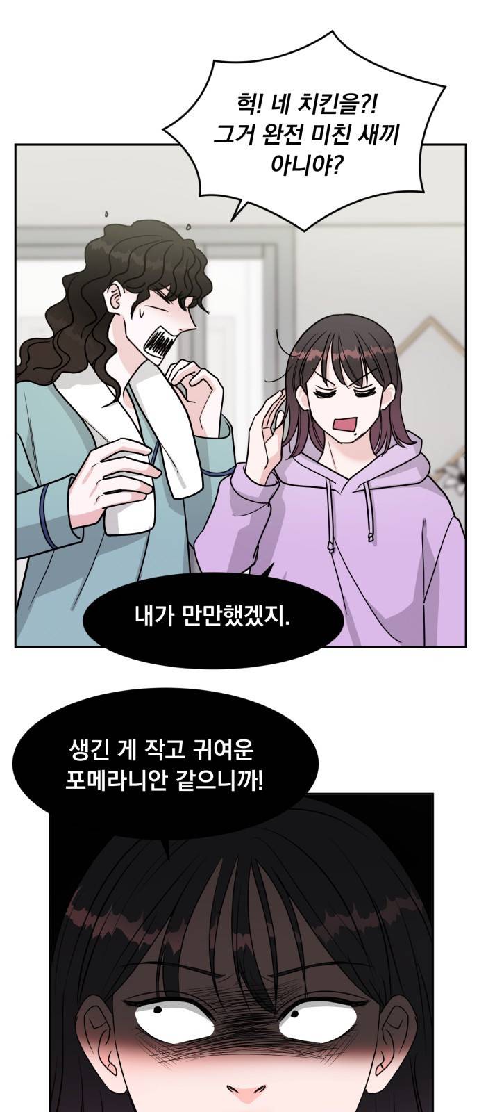 위대한 겸상 2화. 59