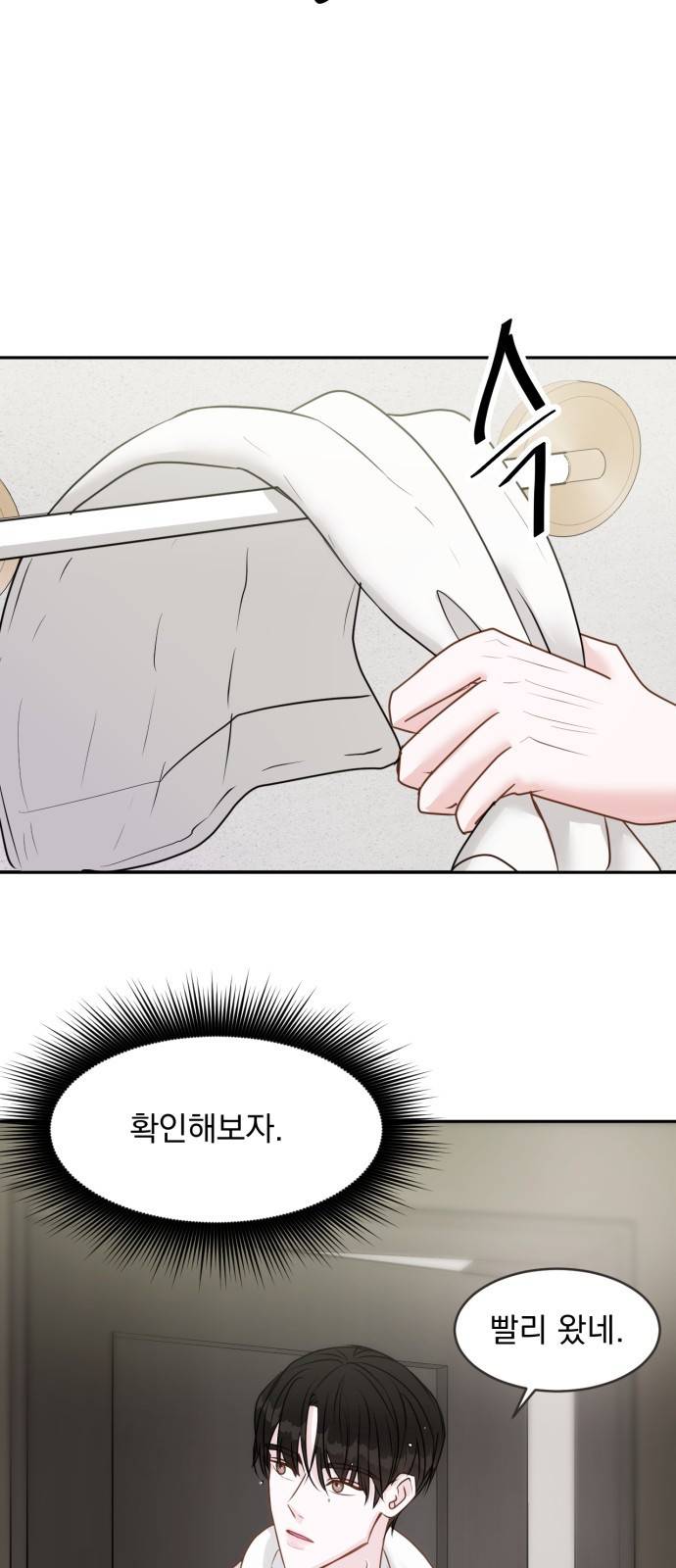 위대한 겸상 2화. 65