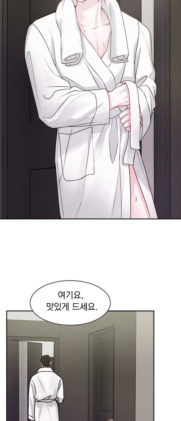 위대한 겸상 2화. 66