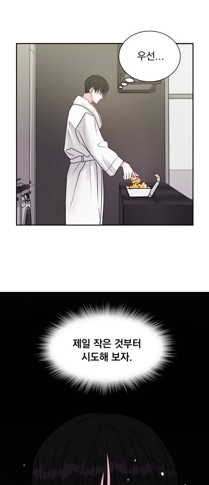 위대한 겸상 2화. 69