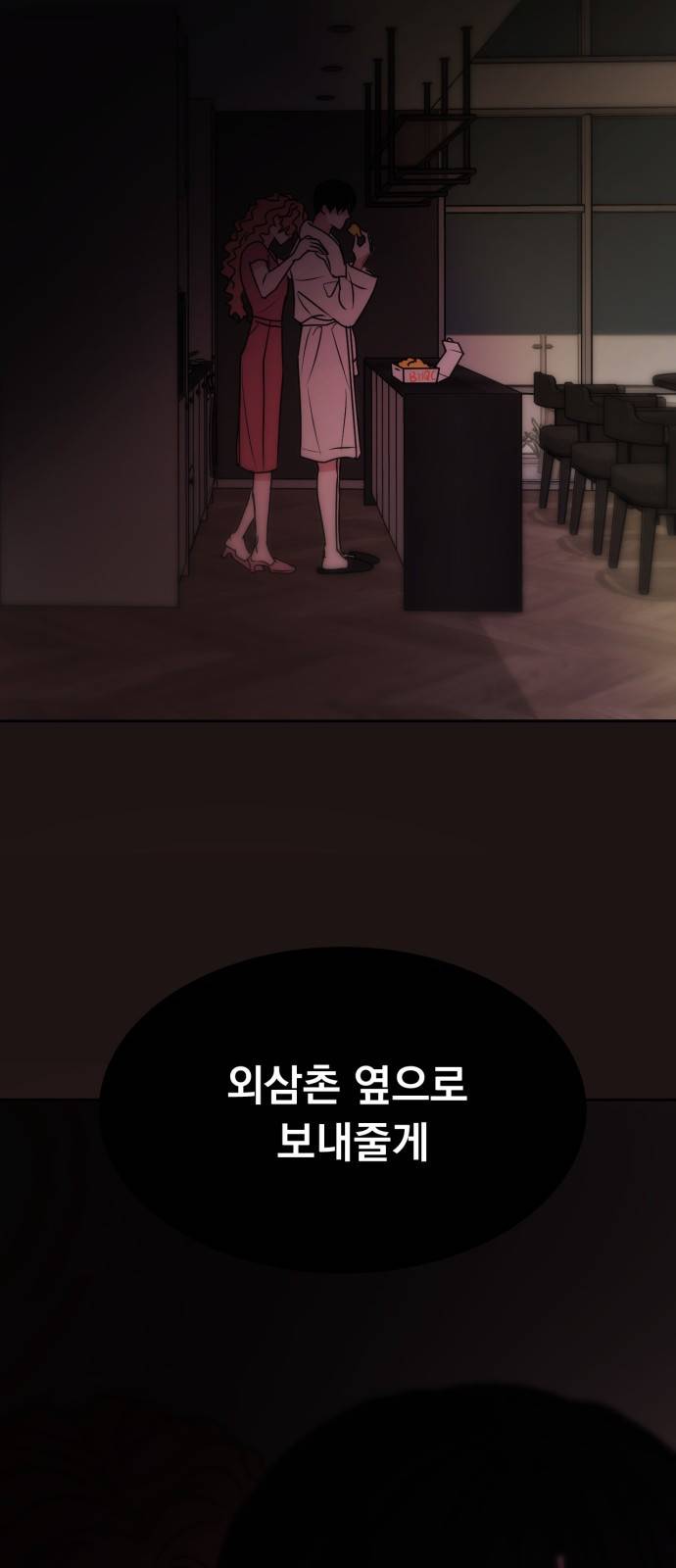 위대한 겸상 2화. 72