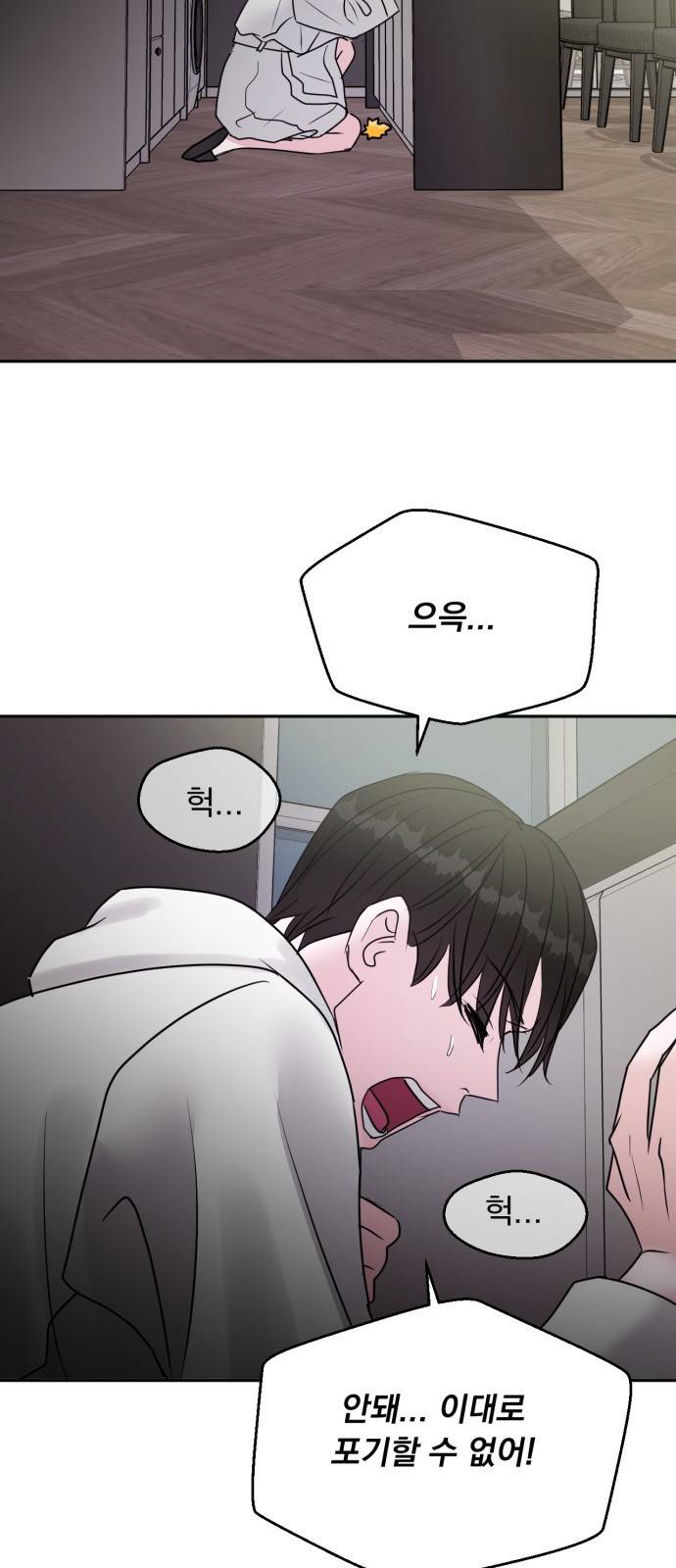 위대한 겸상 2화. 75