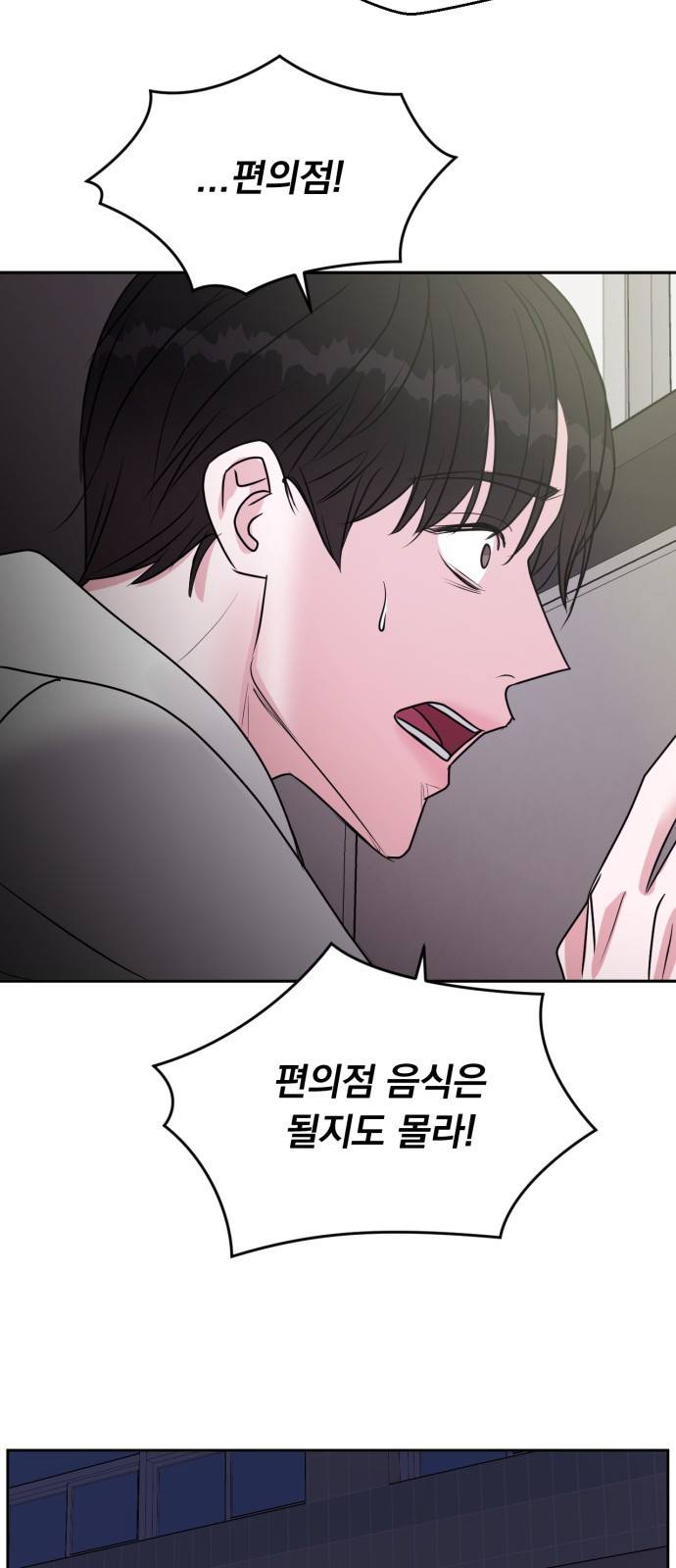 위대한 겸상 2화. 76