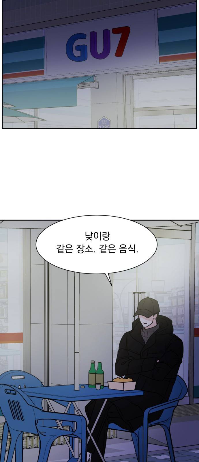 위대한 겸상 2화. 77