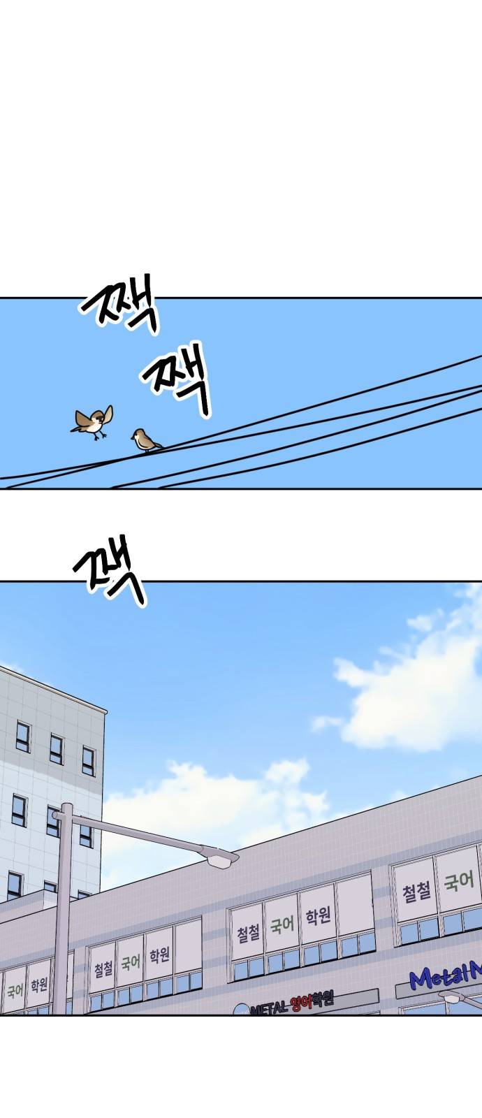 위대한 겸상 2화. 79
