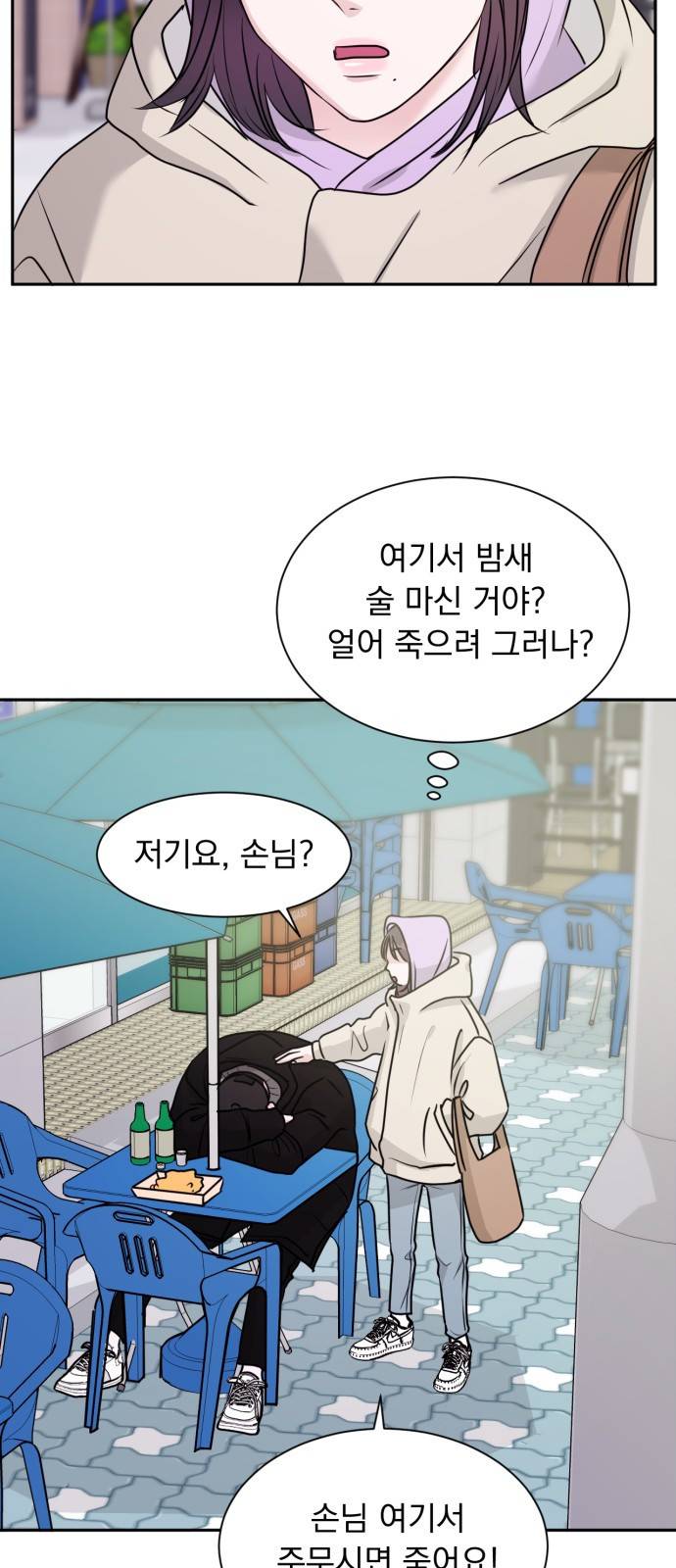 위대한 겸상 2화. 81