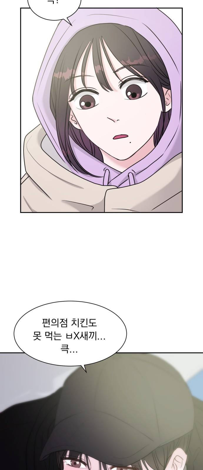 위대한 겸상 2화. 83