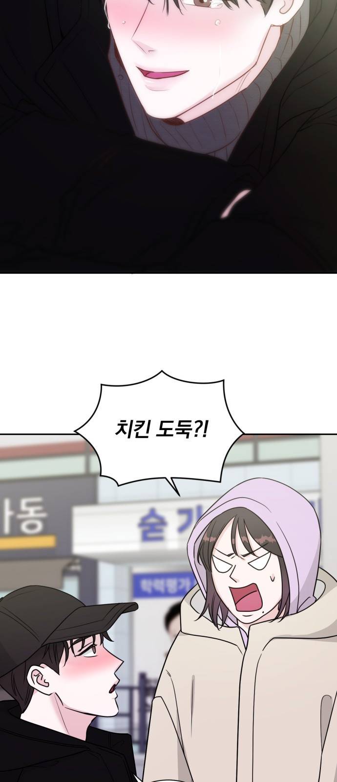 위대한 겸상 2화. 84