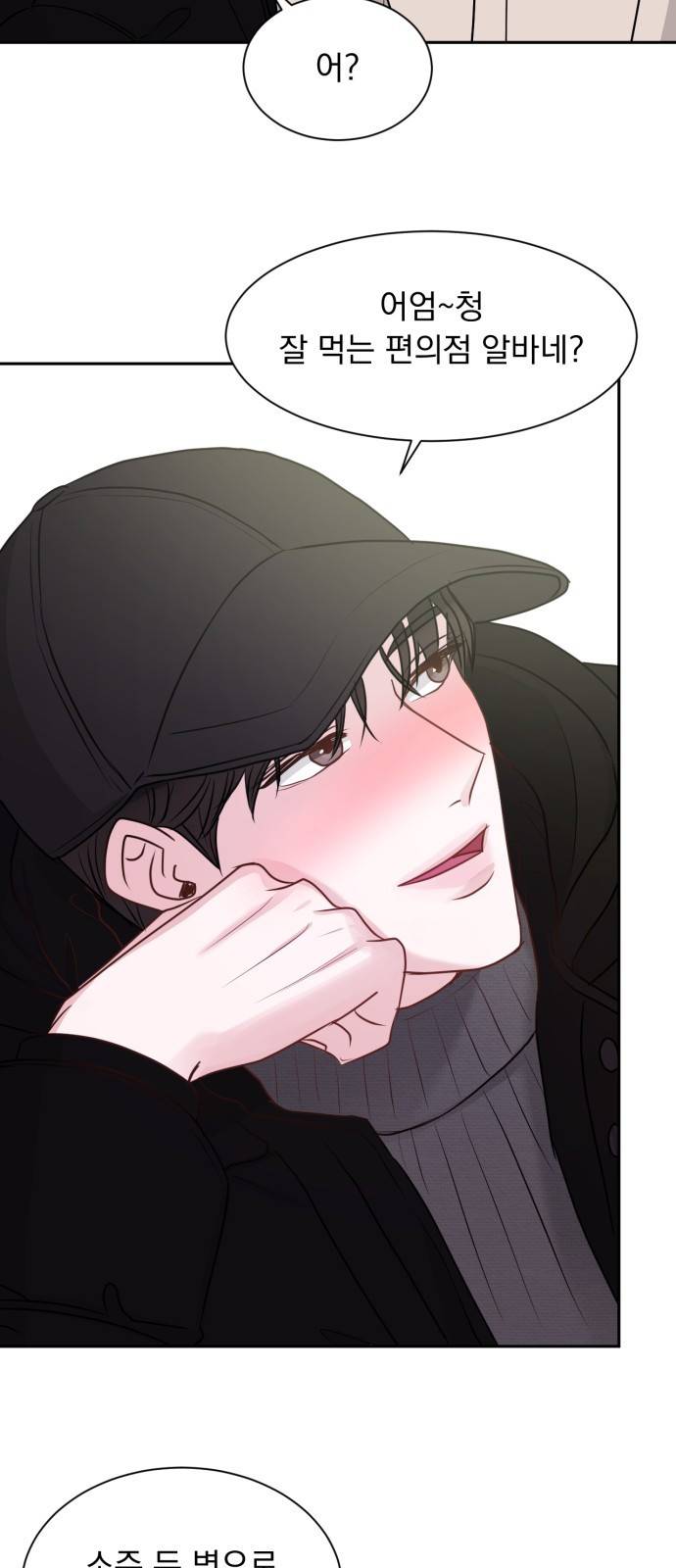 위대한 겸상 2화. 85