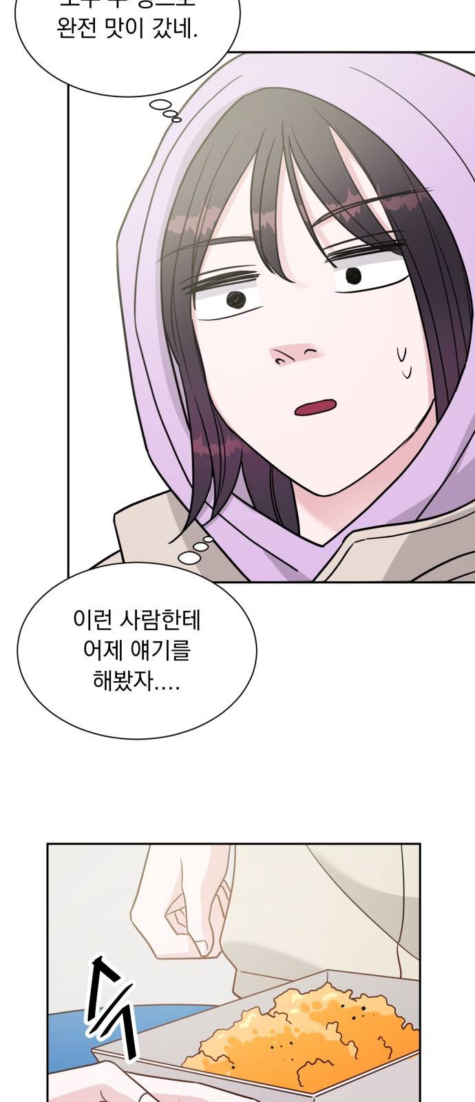 위대한 겸상 2화. 86