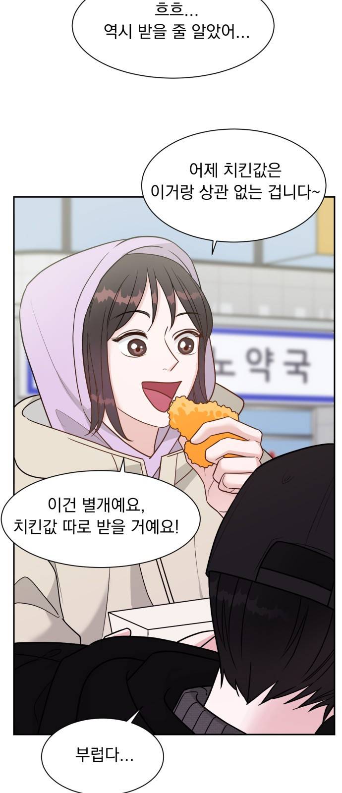 위대한 겸상 2화. 88
