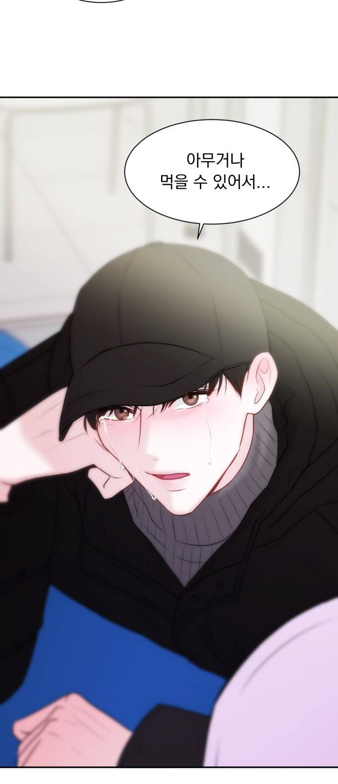 위대한 겸상 2화. 89