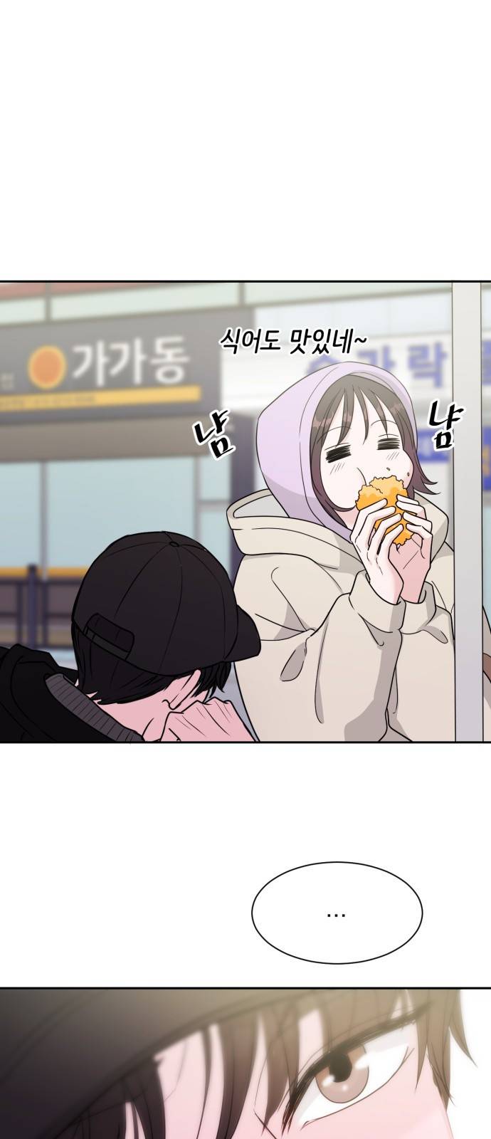 위대한 겸상 2화. 90