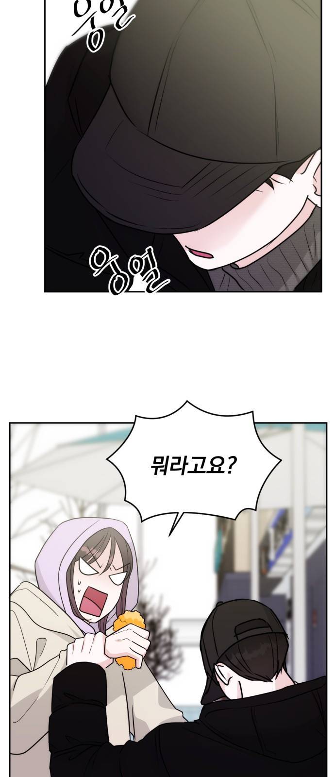위대한 겸상 2화. 93