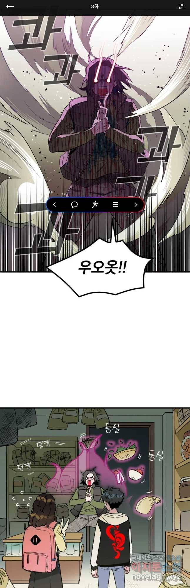 그리고 소녀가 검을 든다 3화 1