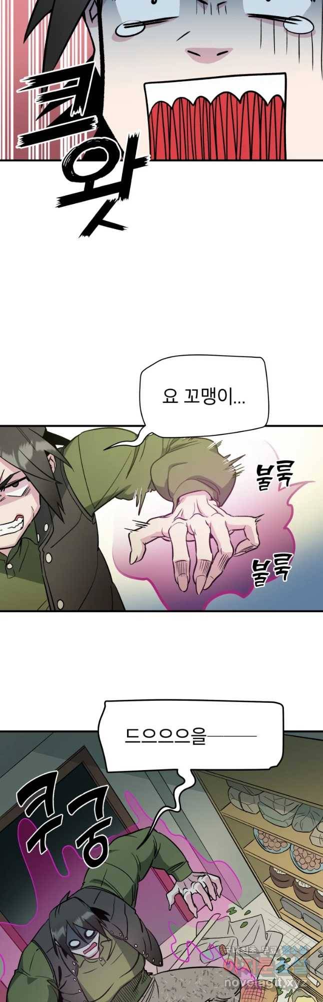 그리고 소녀가 검을 든다 3화 3