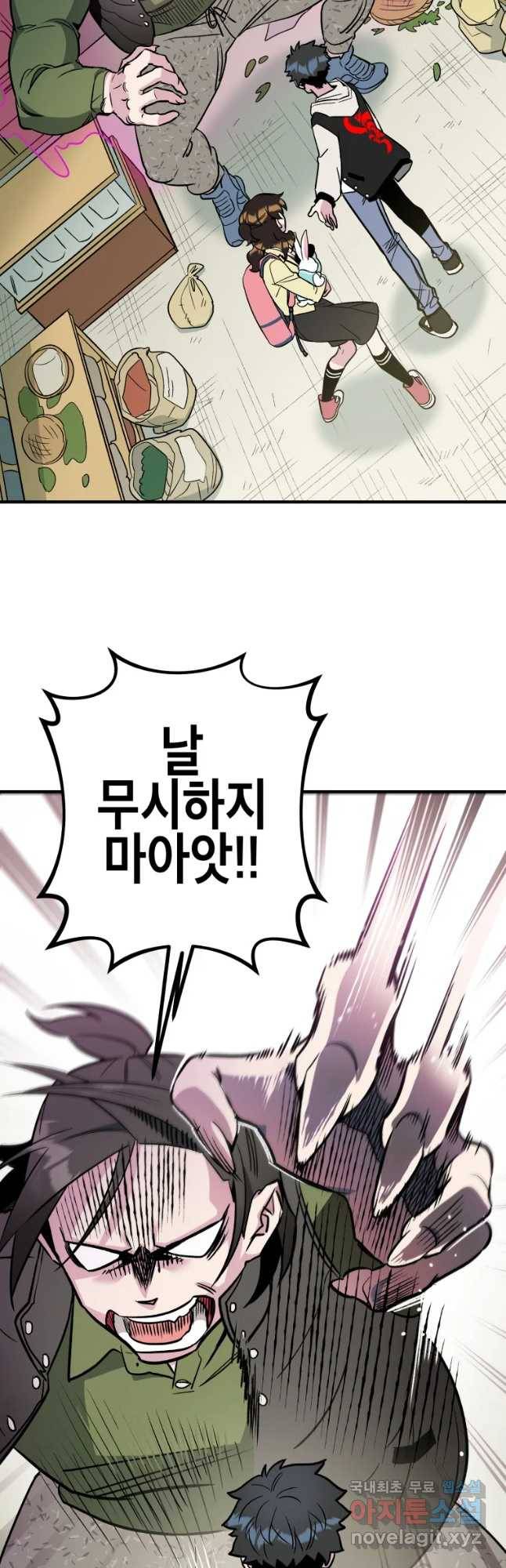 그리고 소녀가 검을 든다 3화 4