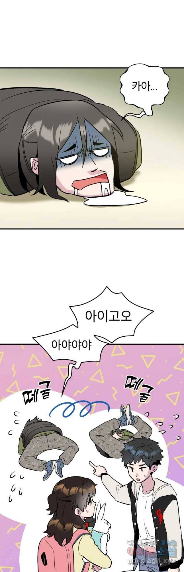 그리고 소녀가 검을 든다 3화 7