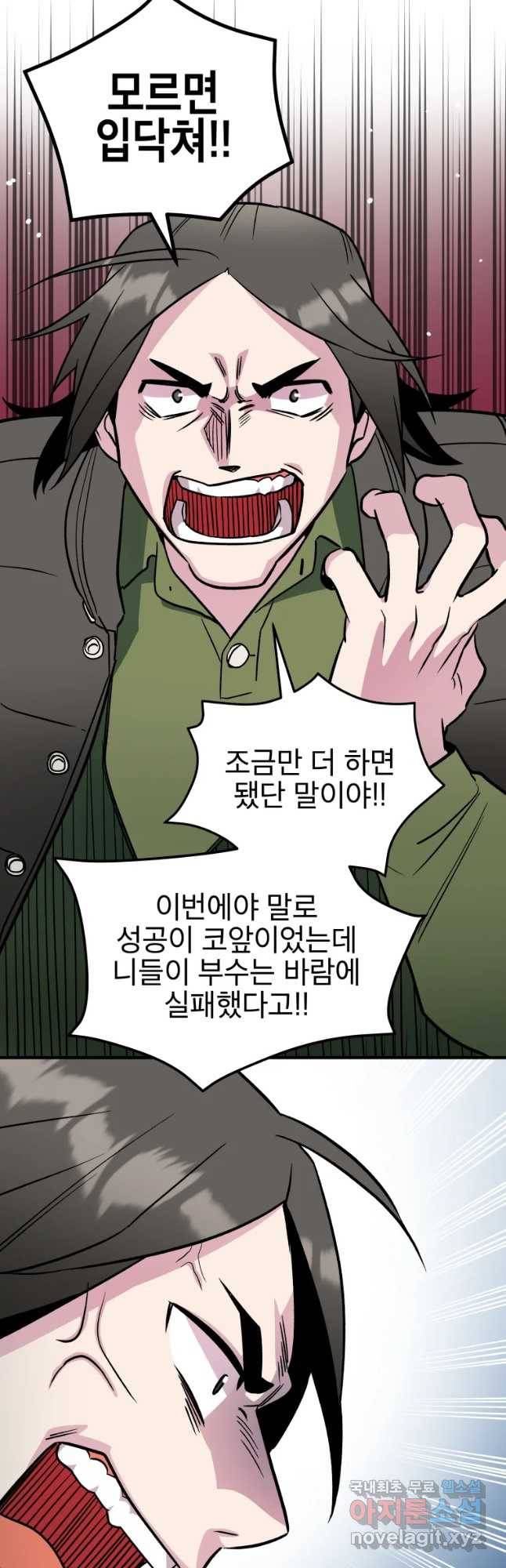 그리고 소녀가 검을 든다 3화 11