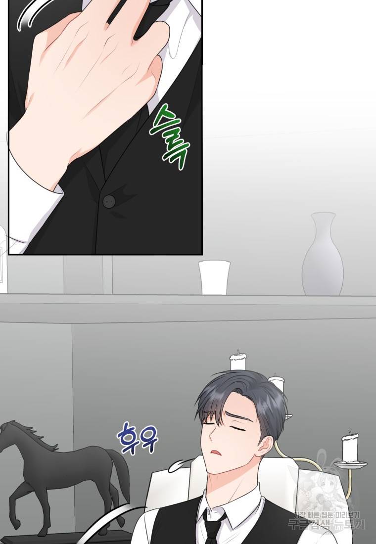 가르쳐주세요, 선배 4화 3