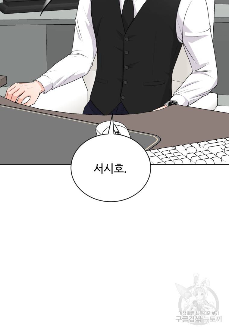 가르쳐주세요, 선배 4화 4