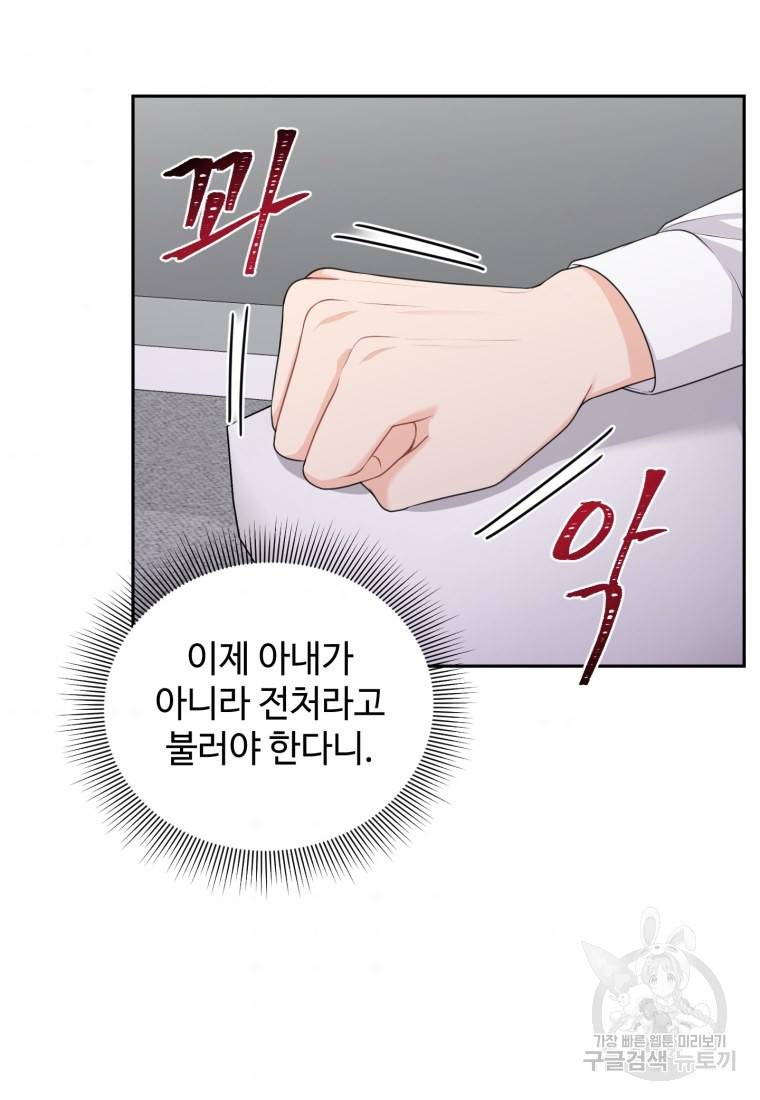가르쳐주세요, 선배 4화 5