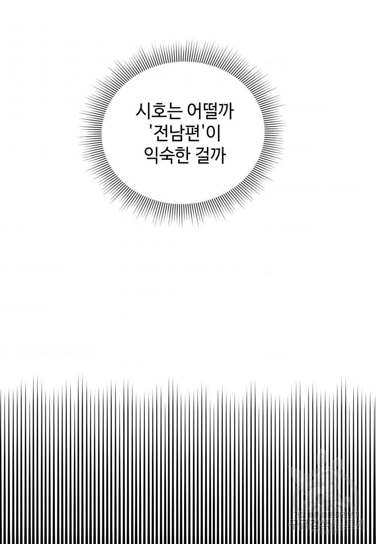 가르쳐주세요, 선배 4화 6