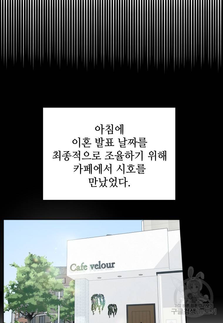 가르쳐주세요, 선배 4화 7