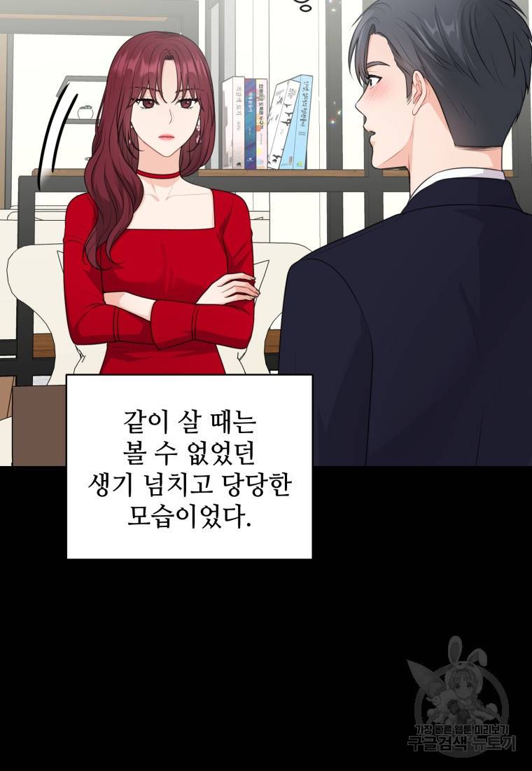 가르쳐주세요, 선배 4화 14