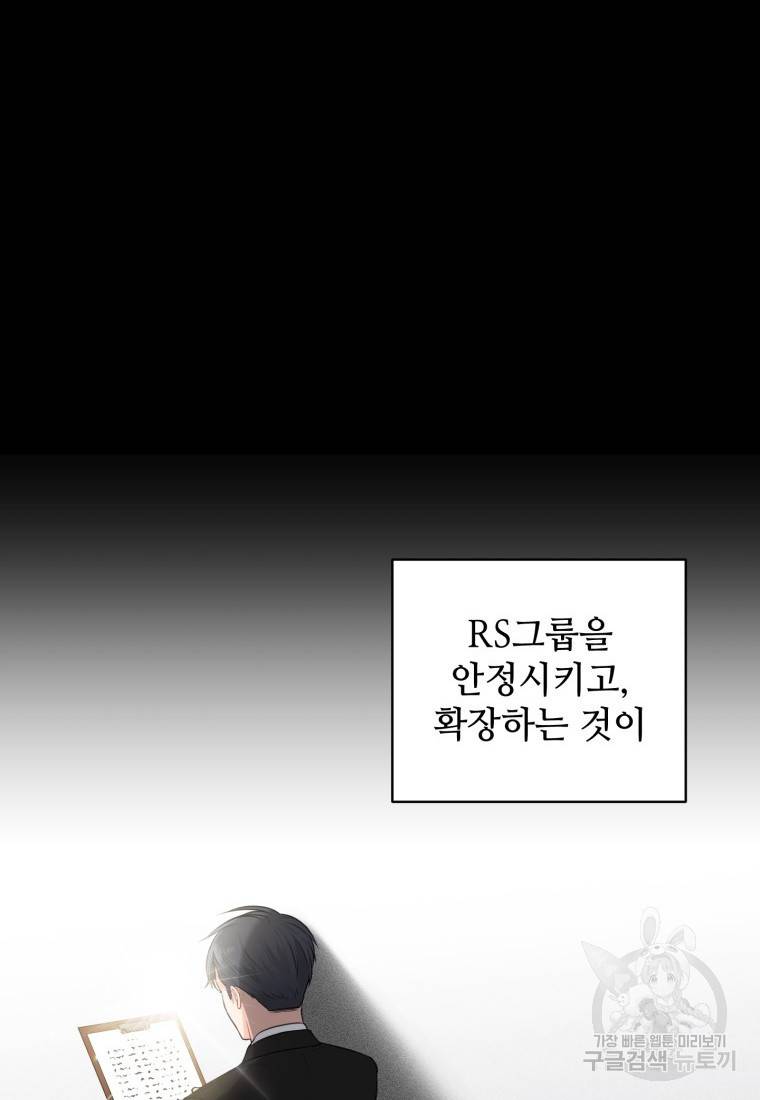 가르쳐주세요, 선배 4화 15