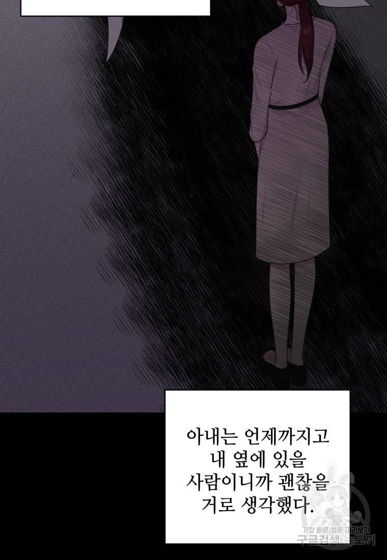 가르쳐주세요, 선배 4화 17