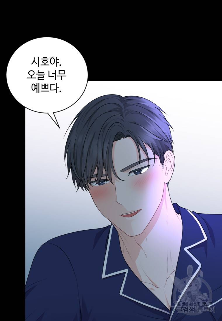 가르쳐주세요, 선배 4화 18