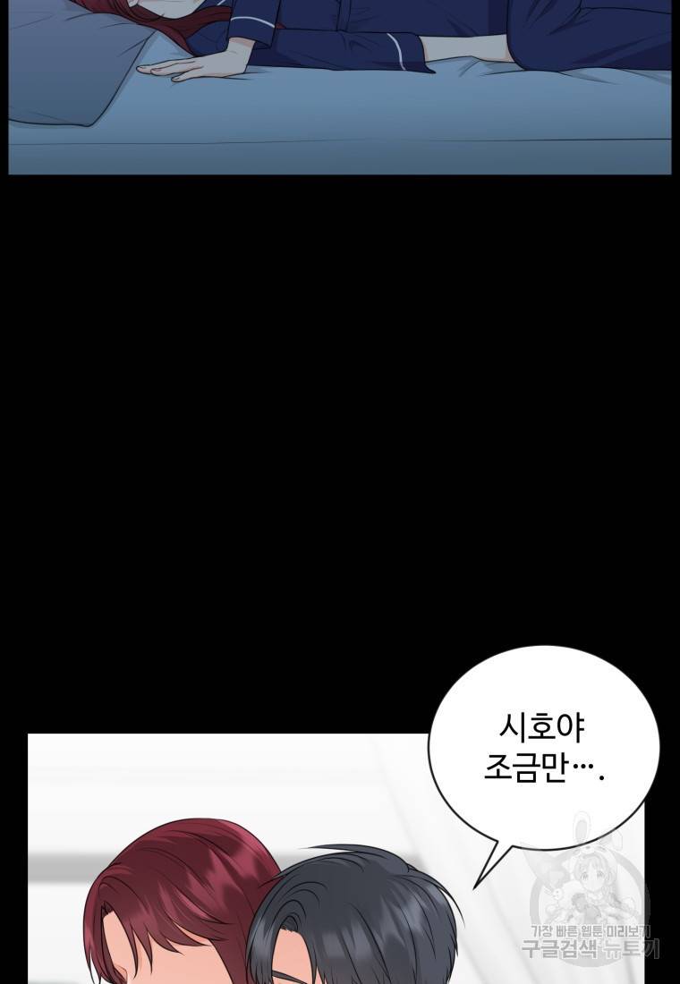 가르쳐주세요, 선배 4화 20