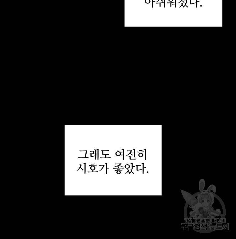 가르쳐주세요, 선배 4화 24