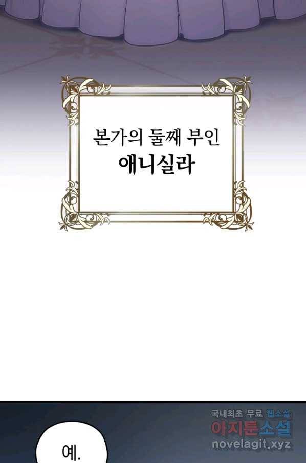 빌어먹을 환생 5화 6