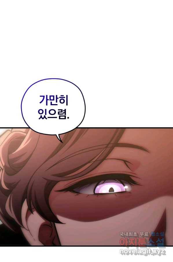빌어먹을 환생 5화 13