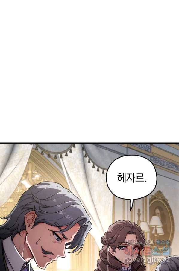 빌어먹을 환생 5화 14