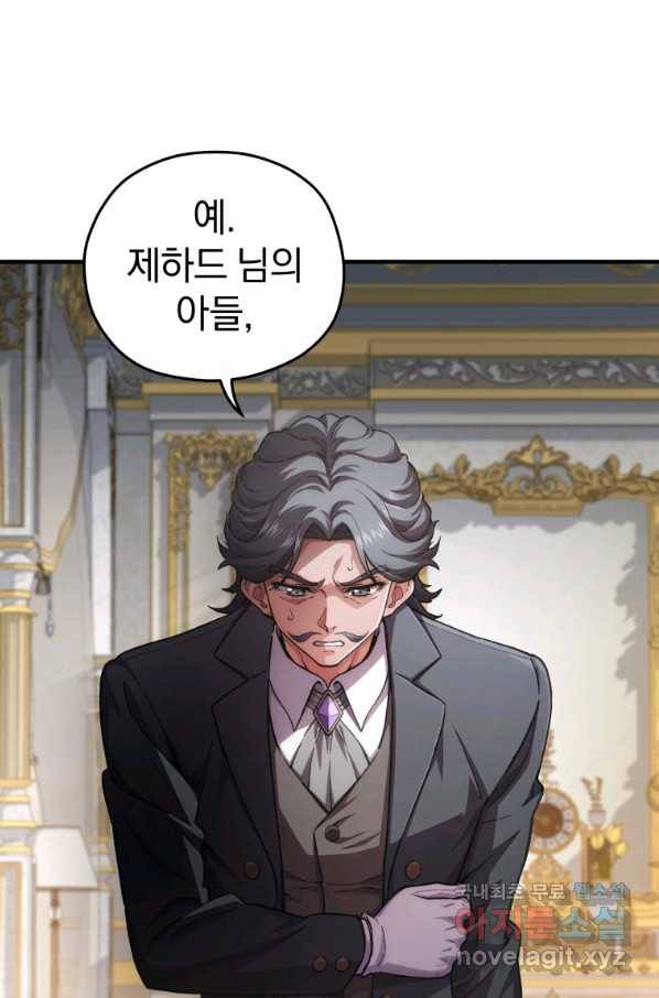 빌어먹을 환생 5화 17