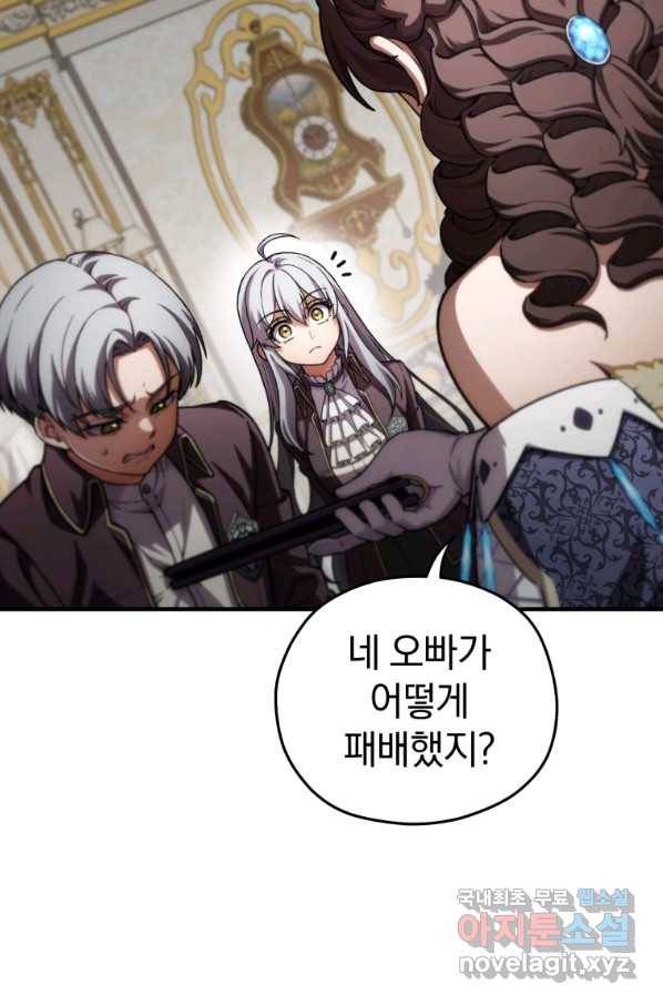 빌어먹을 환생 5화 19