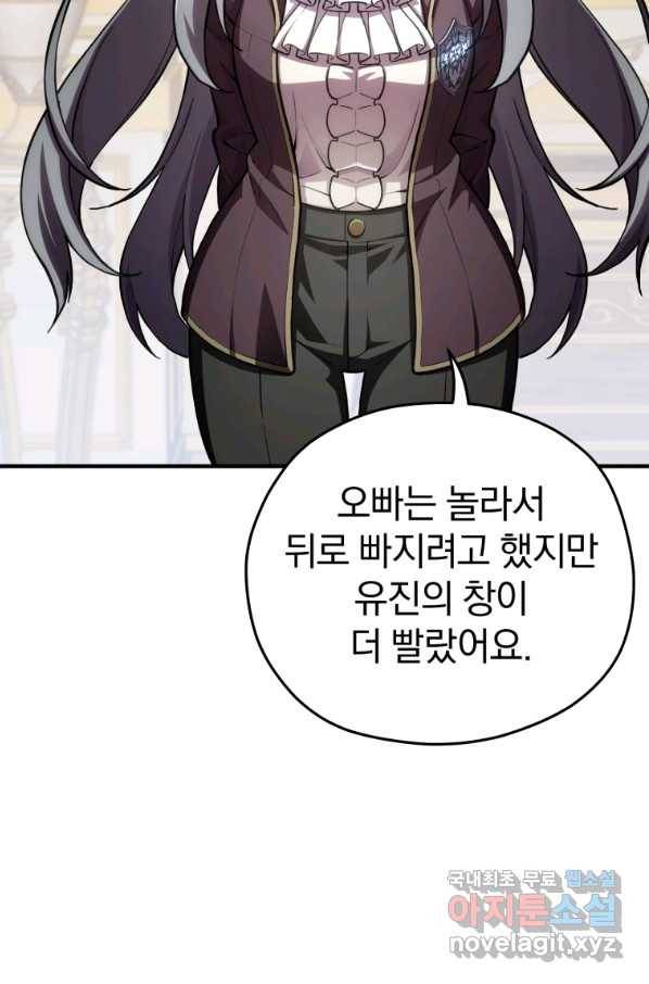 빌어먹을 환생 5화 21