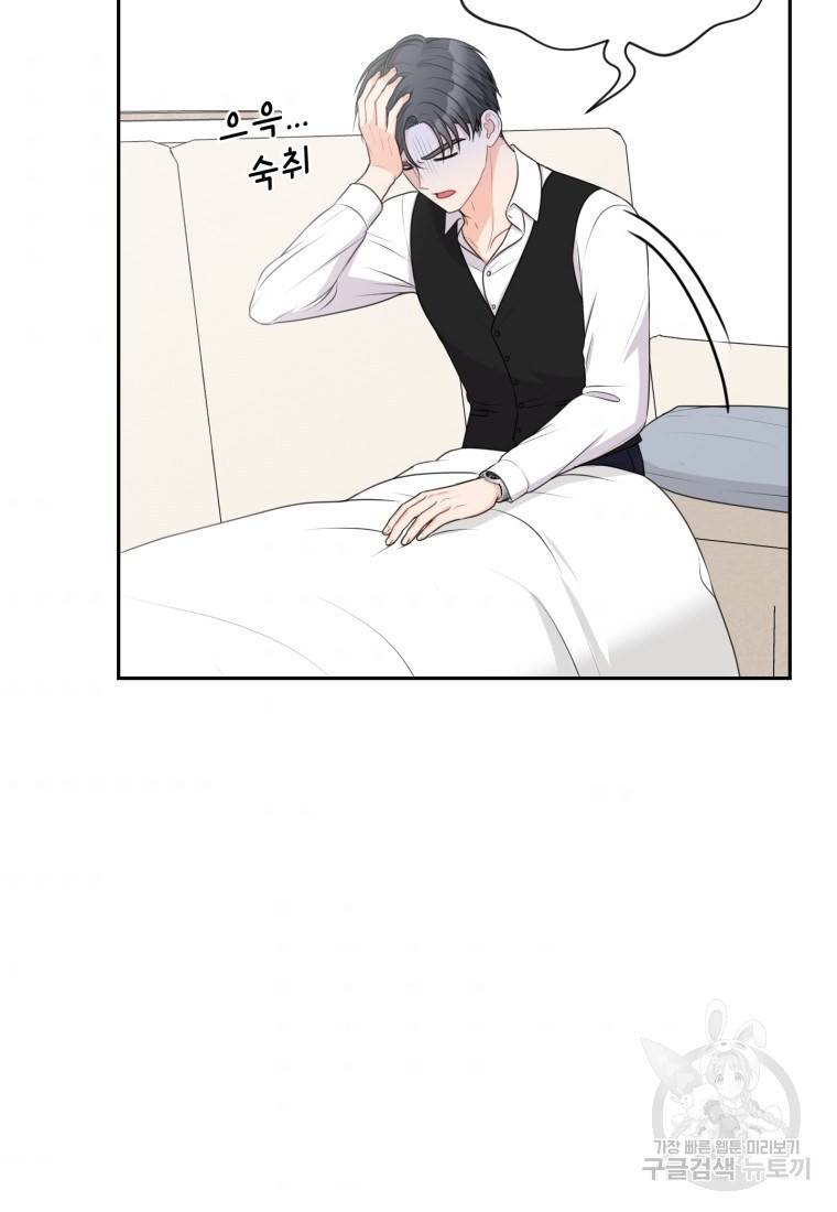 가르쳐주세요, 선배 11화 5